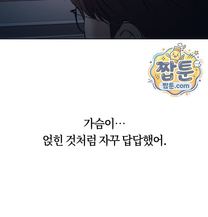 A College Student Who Does it Raw - Chapter 35 Page 65