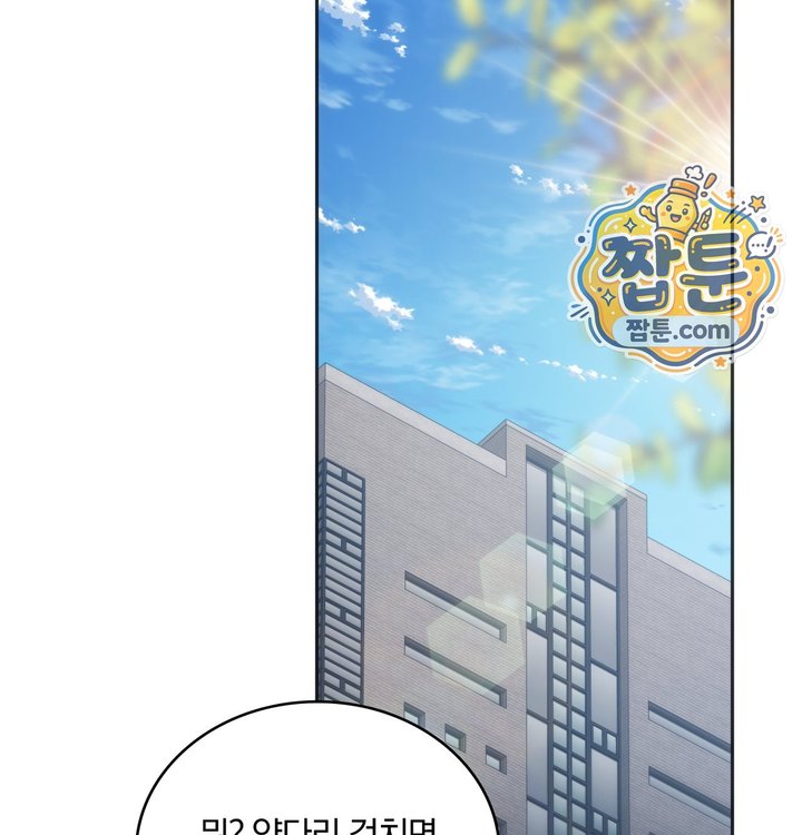 A College Student Who Does it Raw - Chapter 35 Page 71