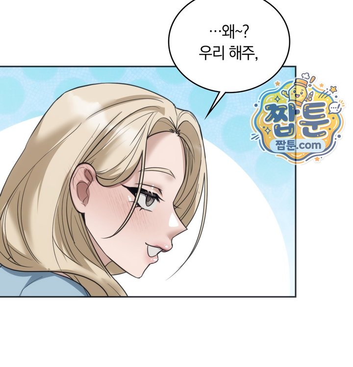 A College Student Who Does it Raw - Chapter 35 Page 74