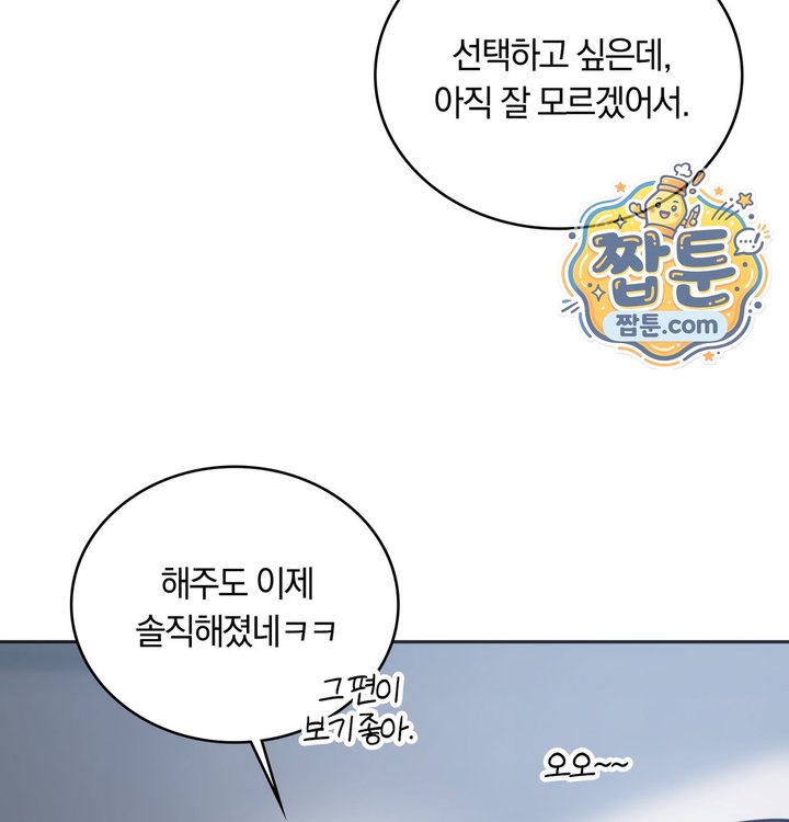 A College Student Who Does it Raw - Chapter 35 Page 78