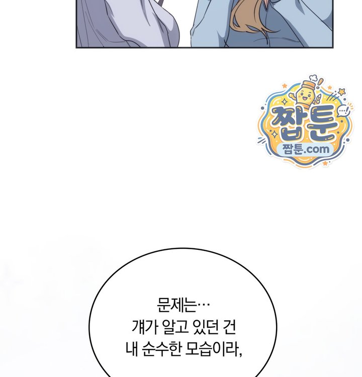 A College Student Who Does it Raw - Chapter 35 Page 84
