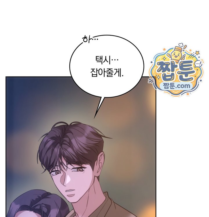 A College Student Who Does it Raw - Chapter 36 Page 116