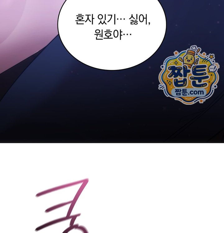 A College Student Who Does it Raw - Chapter 36 Page 123
