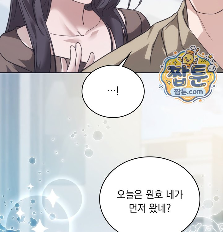 A College Student Who Does it Raw - Chapter 36 Page 15