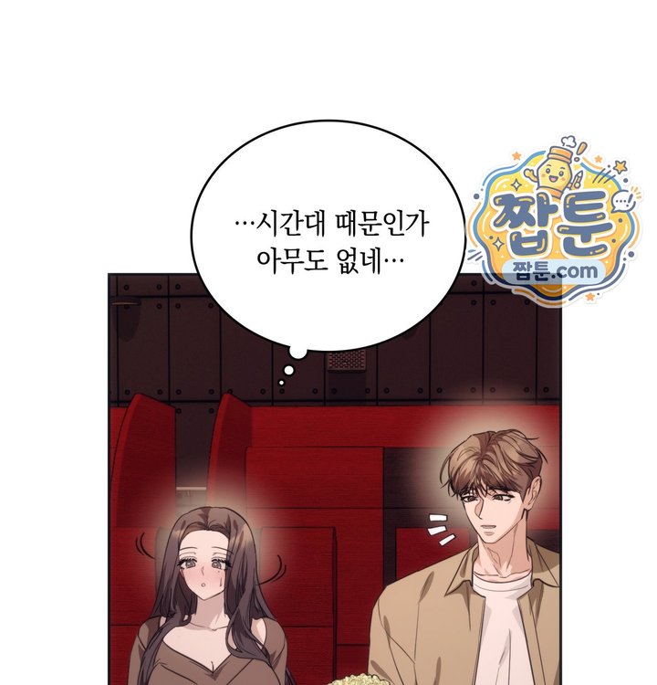 A College Student Who Does it Raw - Chapter 36 Page 36