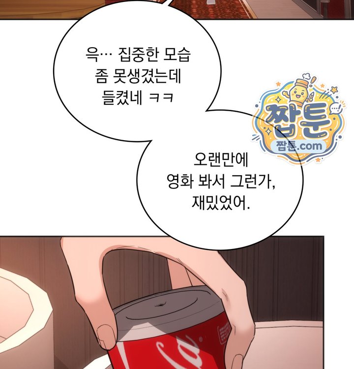 A College Student Who Does it Raw - Chapter 36 Page 54