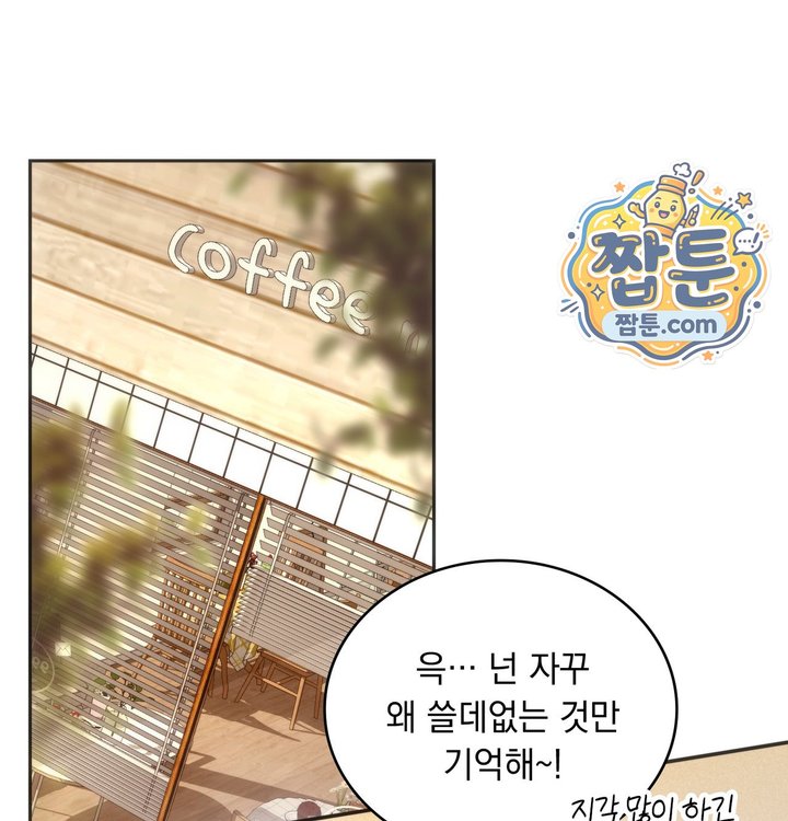 A College Student Who Does it Raw - Chapter 36 Page 58