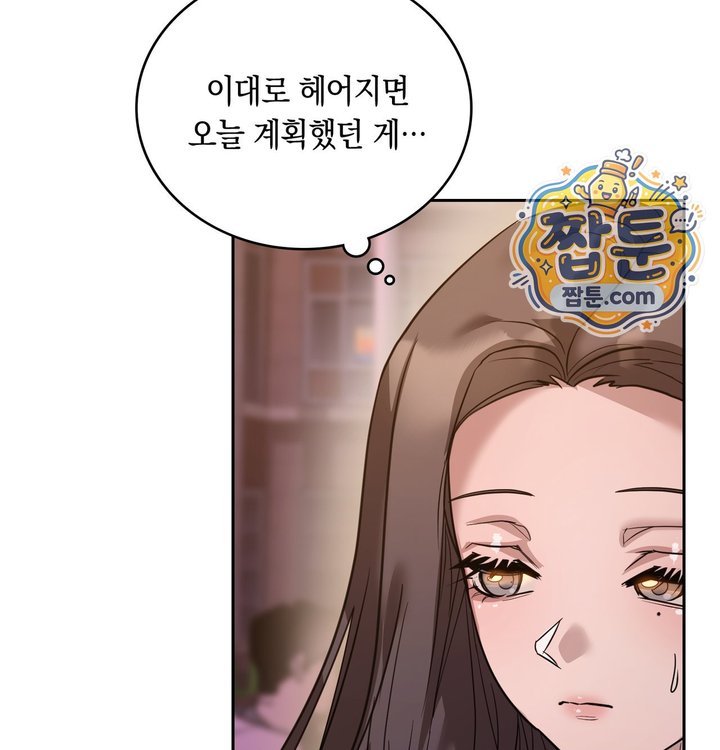 A College Student Who Does it Raw - Chapter 36 Page 74
