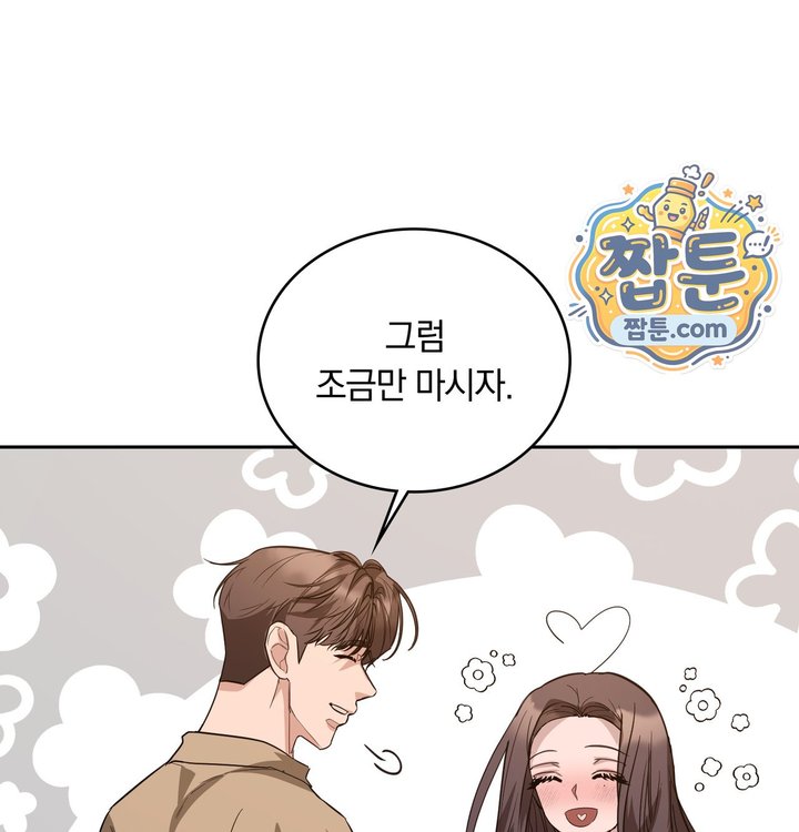 A College Student Who Does it Raw - Chapter 36 Page 81