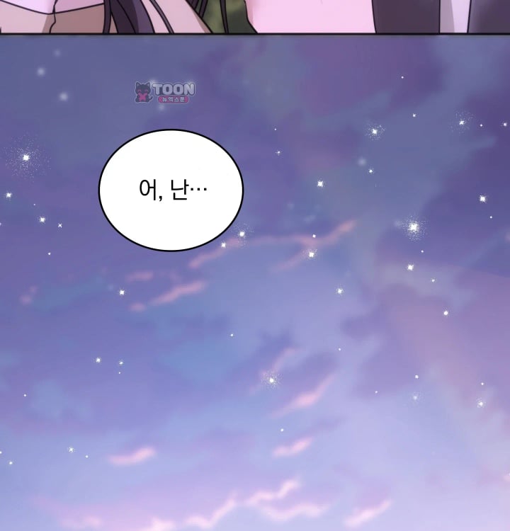 A College Student Who Does it Raw - Chapter 43 Page 100