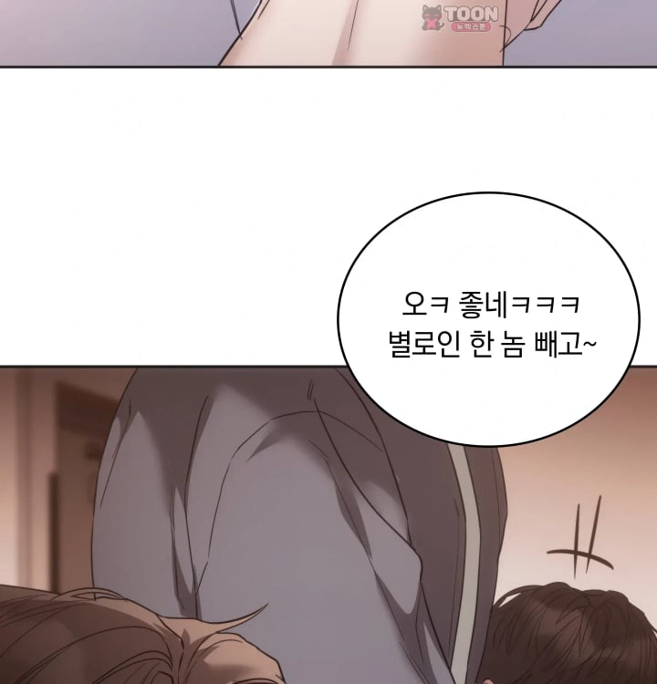 A College Student Who Does it Raw - Chapter 43 Page 22