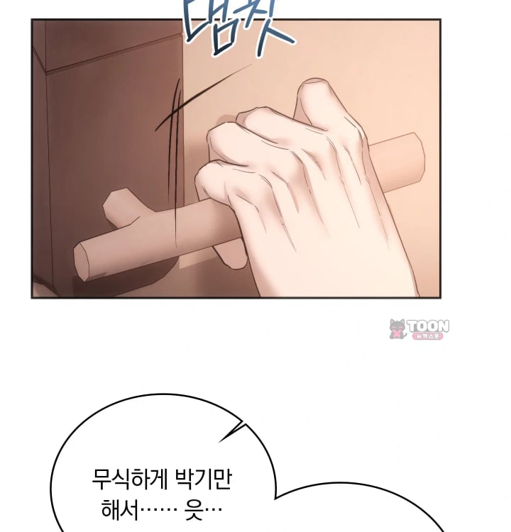 A College Student Who Does it Raw - Chapter 43 Page 30