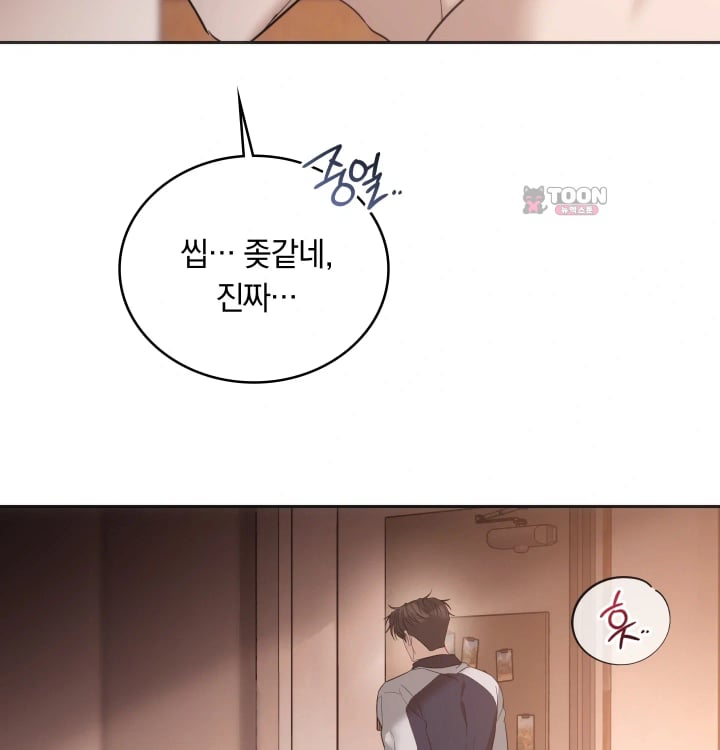 A College Student Who Does it Raw - Chapter 43 Page 32