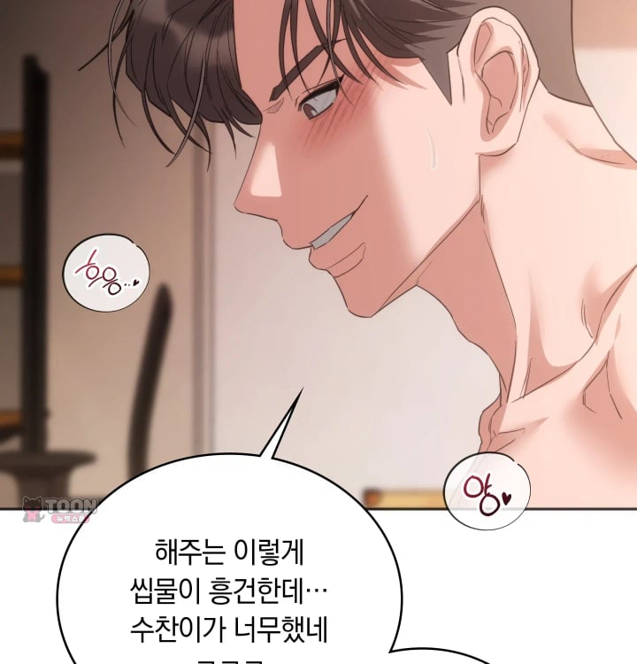 A College Student Who Does it Raw - Chapter 43 Page 40