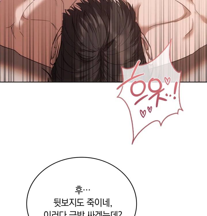 A College Student Who Does it Raw - Chapter 43 Page 51