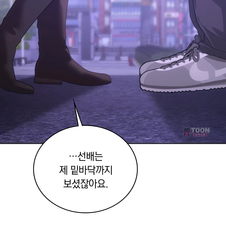 A College Student Who Does it Raw - Chapter 43 Page 88