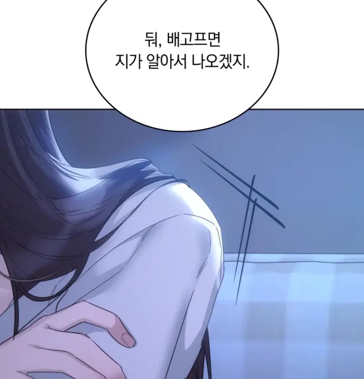A College Student Who Does it Raw - Chapter 44 Page 51