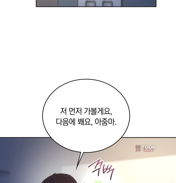 A College Student Who Does it Raw - Chapter 44 Page 78
