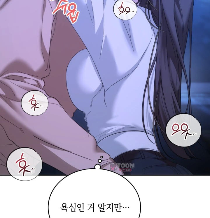 A College Student Who Does it Raw - Chapter 45 Page 100