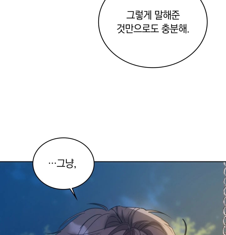 A College Student Who Does it Raw - Chapter 45 Page 11