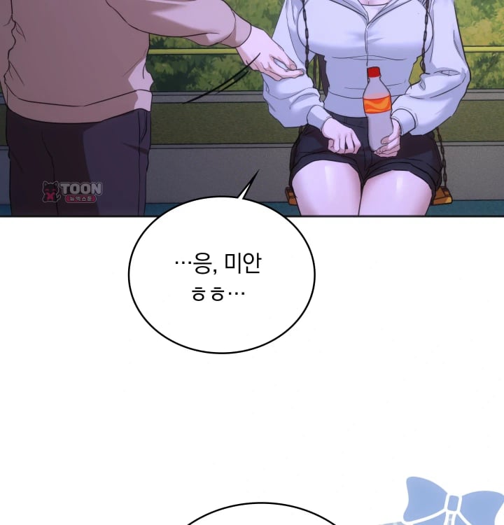 A College Student Who Does it Raw - Chapter 45 Page 24