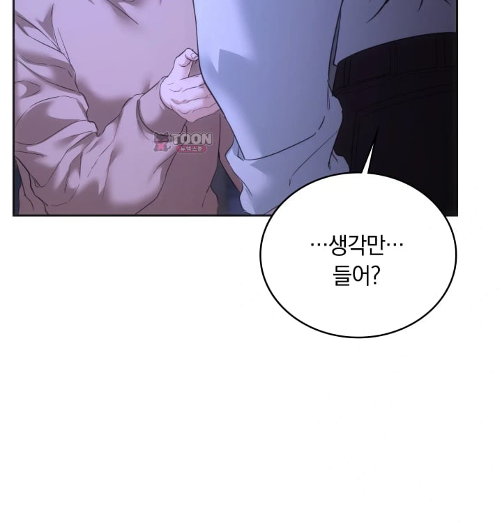 A College Student Who Does it Raw - Chapter 45 Page 76