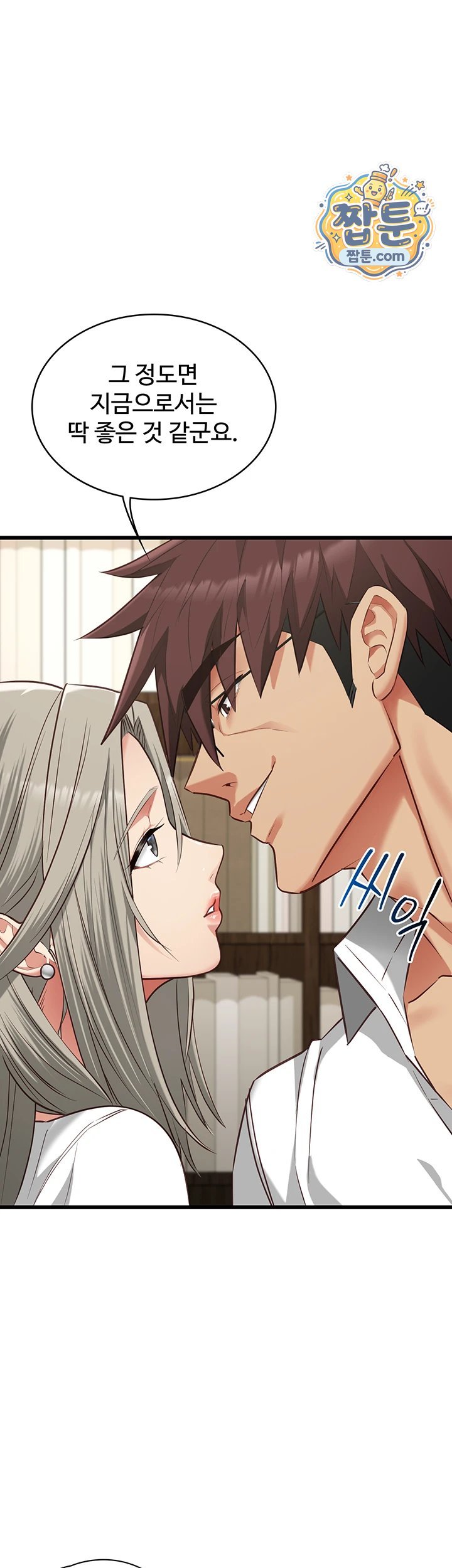 My Girlfriend Was Already Fully Trained Raw - Chapter 37 Page 13