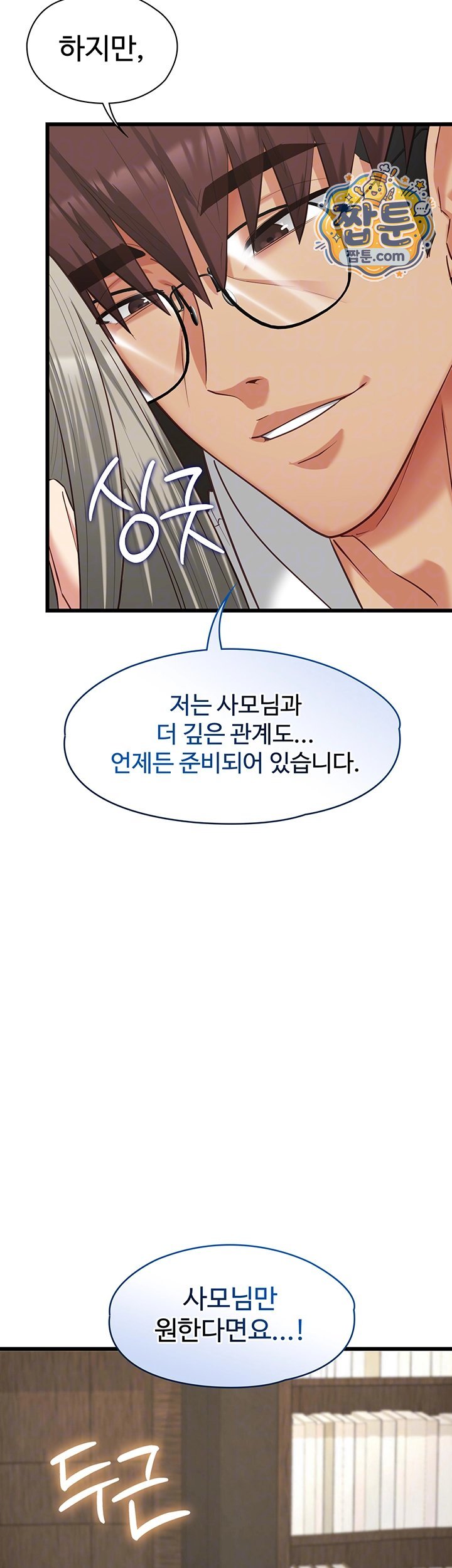 My Girlfriend Was Already Fully Trained Raw - Chapter 37 Page 14