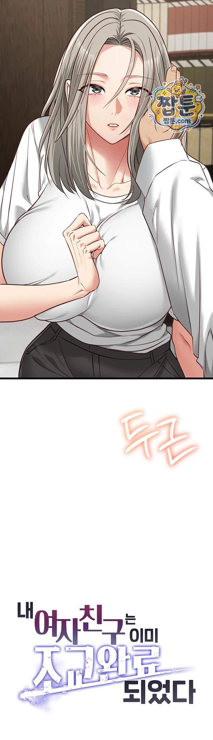 My Girlfriend Was Already Fully Trained Raw - Chapter 37 Page 15