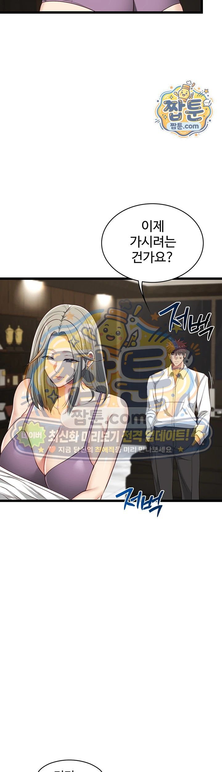 My Girlfriend Was Already Fully Trained Raw - Chapter 37 Page 2