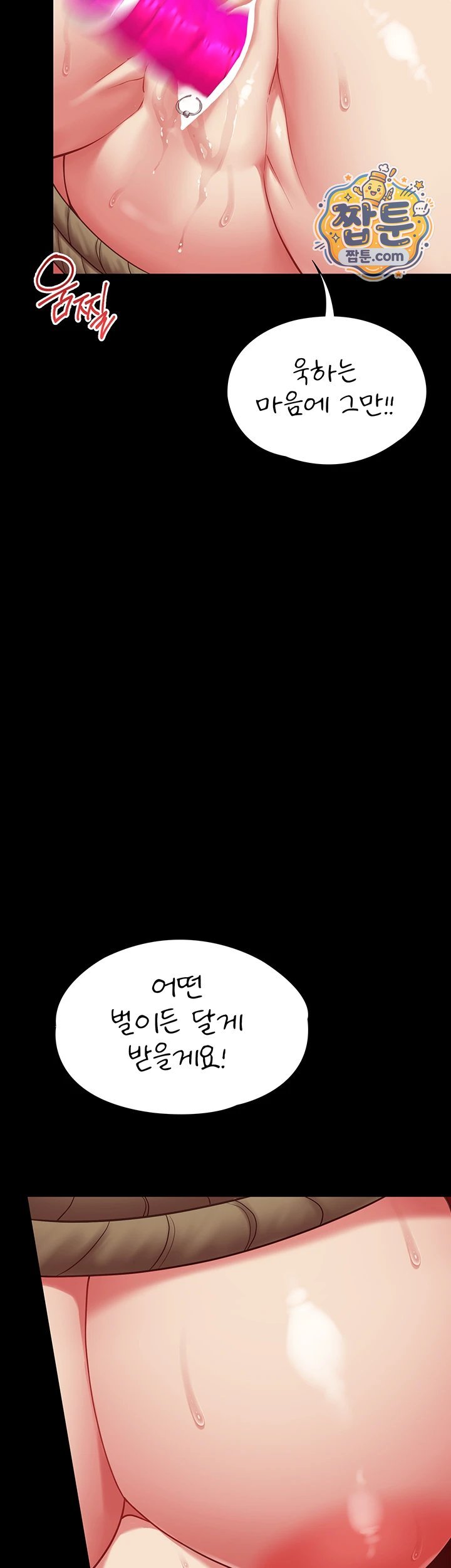 My Girlfriend Was Already Fully Trained Raw - Chapter 37 Page 29