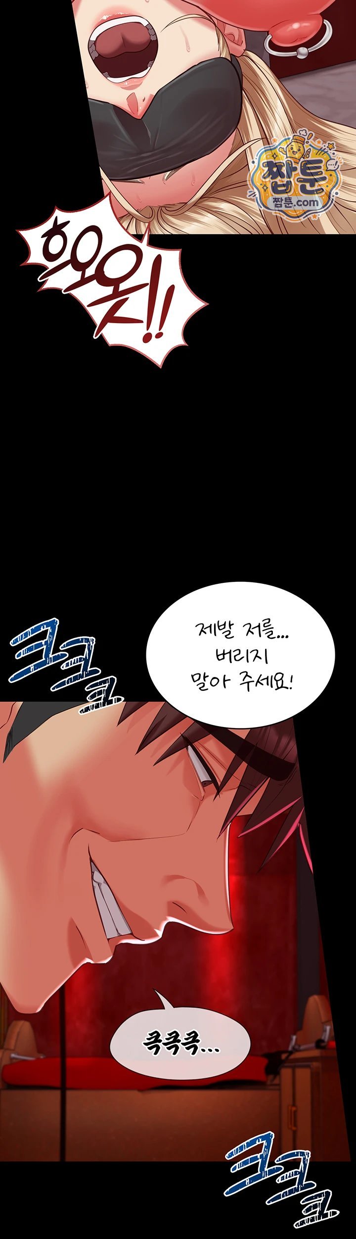 My Girlfriend Was Already Fully Trained Raw - Chapter 37 Page 30
