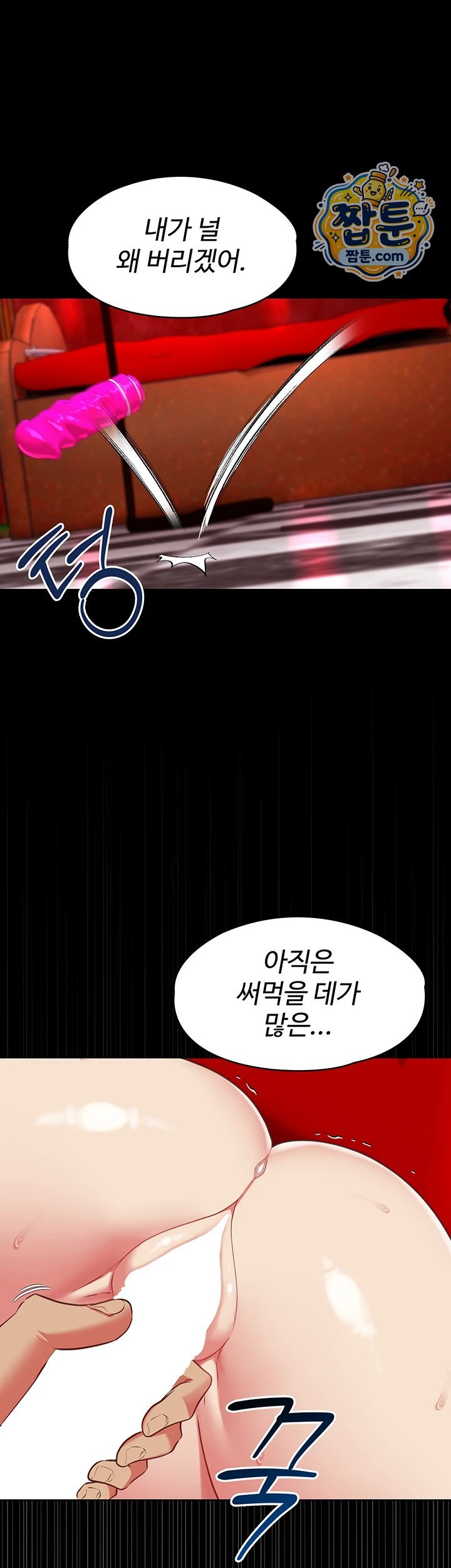 My Girlfriend Was Already Fully Trained Raw - Chapter 37 Page 31