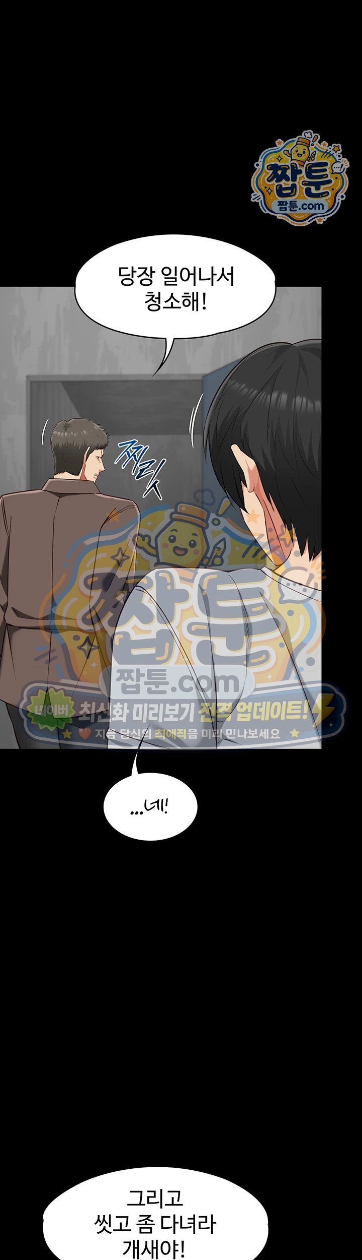 My Girlfriend Was Already Fully Trained Raw - Chapter 37 Page 46