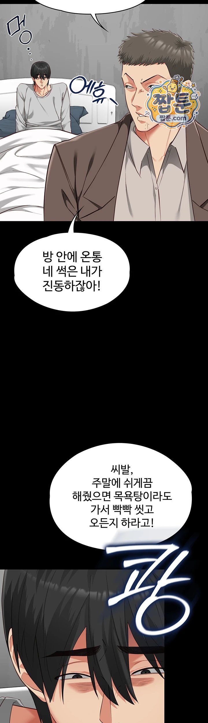 My Girlfriend Was Already Fully Trained Raw - Chapter 37 Page 47