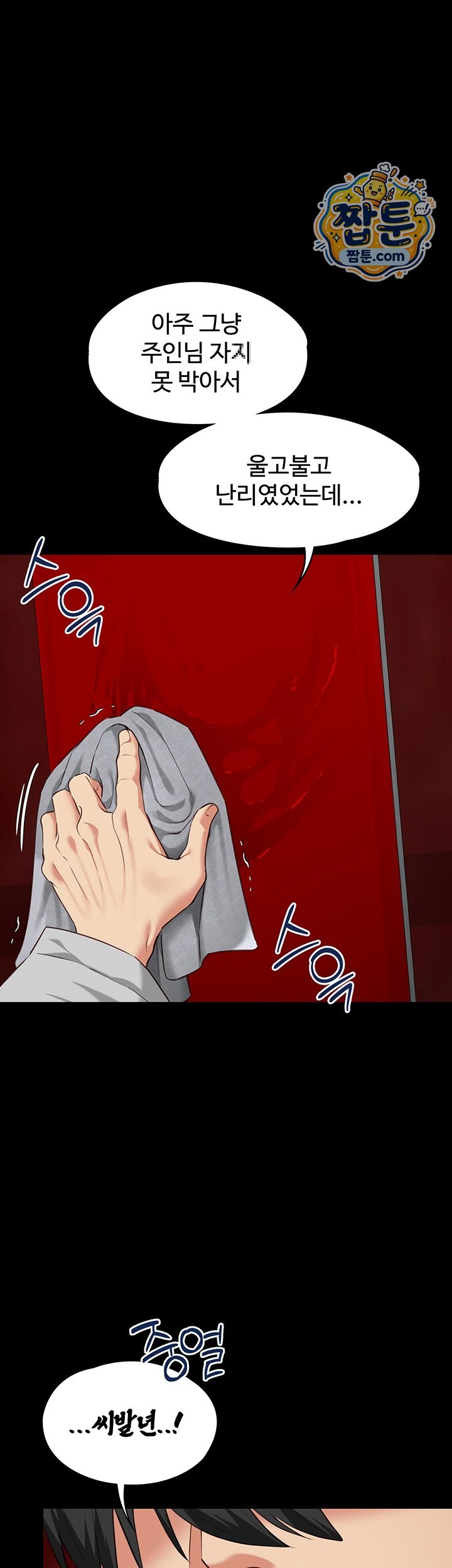 My Girlfriend Was Already Fully Trained Raw - Chapter 37 Page 54
