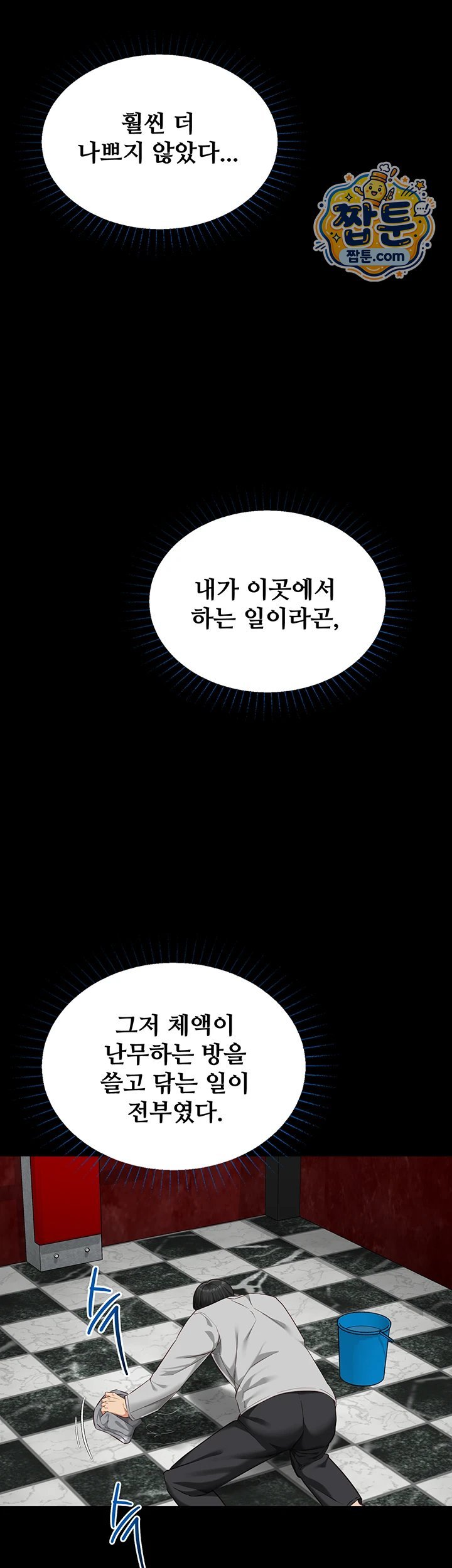 My Girlfriend Was Already Fully Trained Raw - Chapter 37 Page 56
