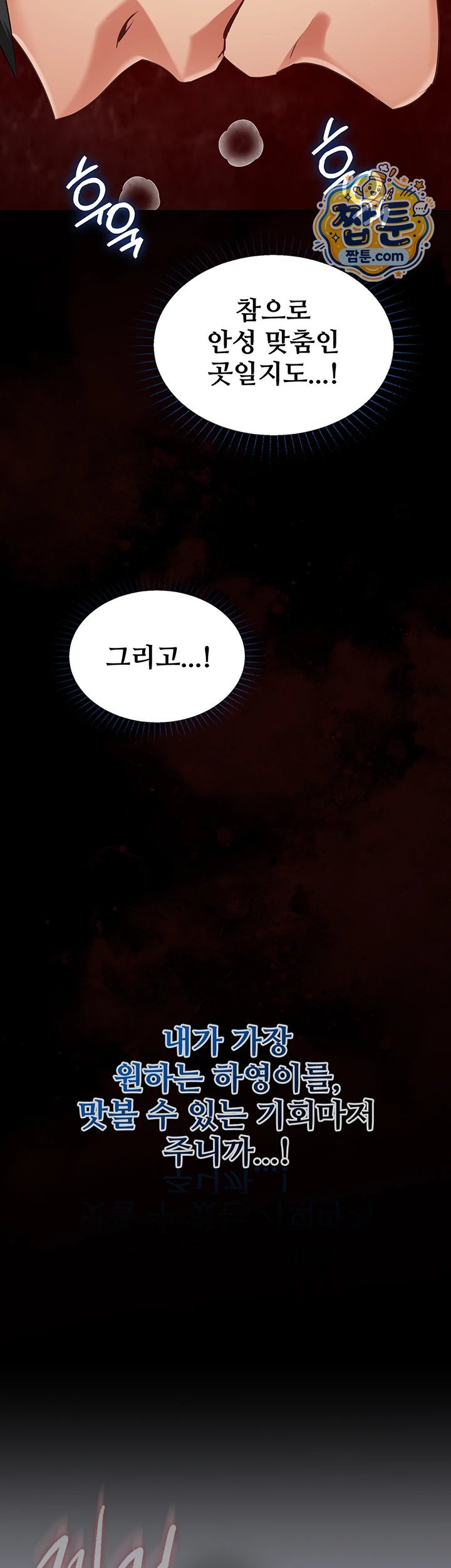 My Girlfriend Was Already Fully Trained Raw - Chapter 37 Page 58