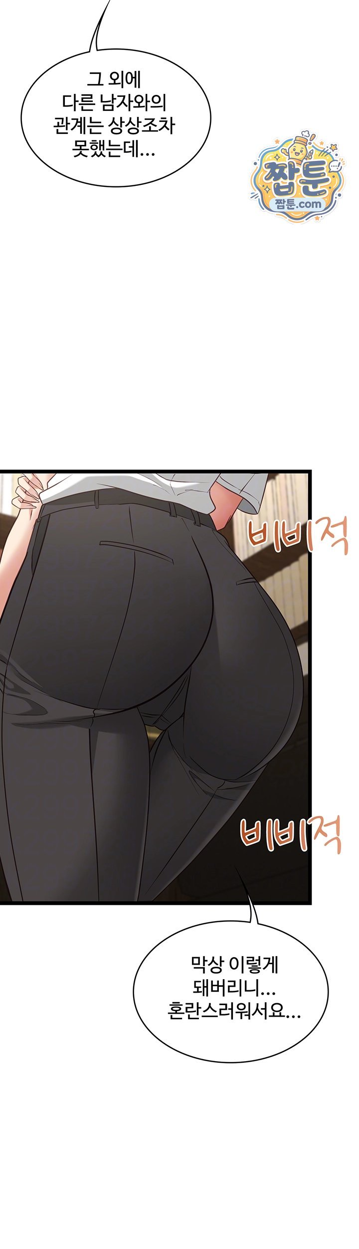 My Girlfriend Was Already Fully Trained Raw - Chapter 37 Page 6