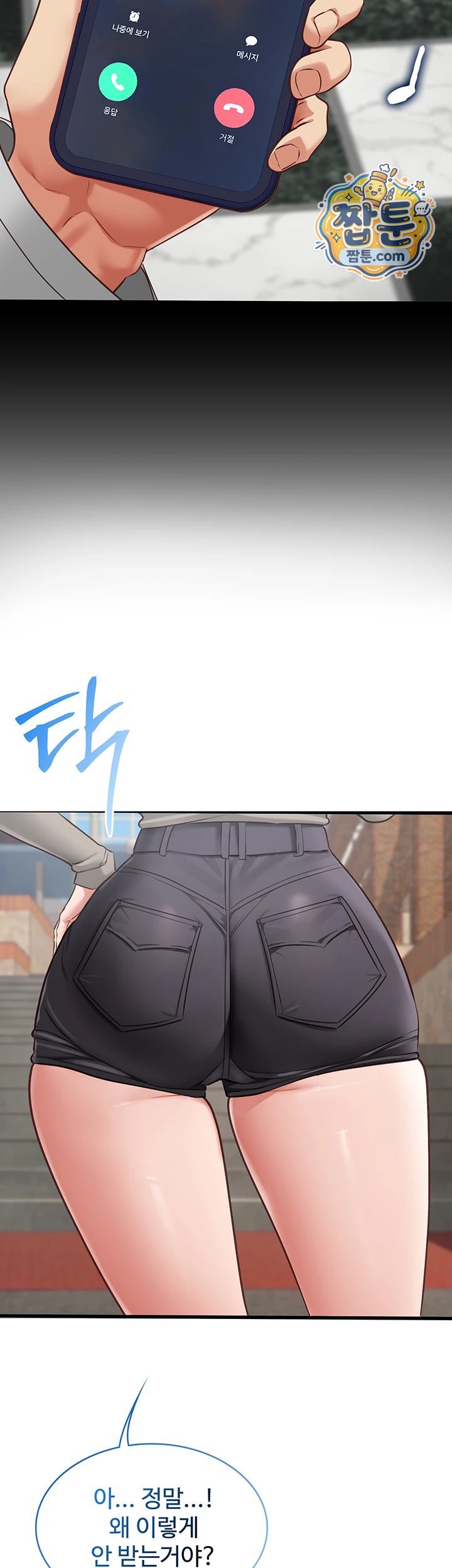 My Girlfriend Was Already Fully Trained Raw - Chapter 37 Page 65