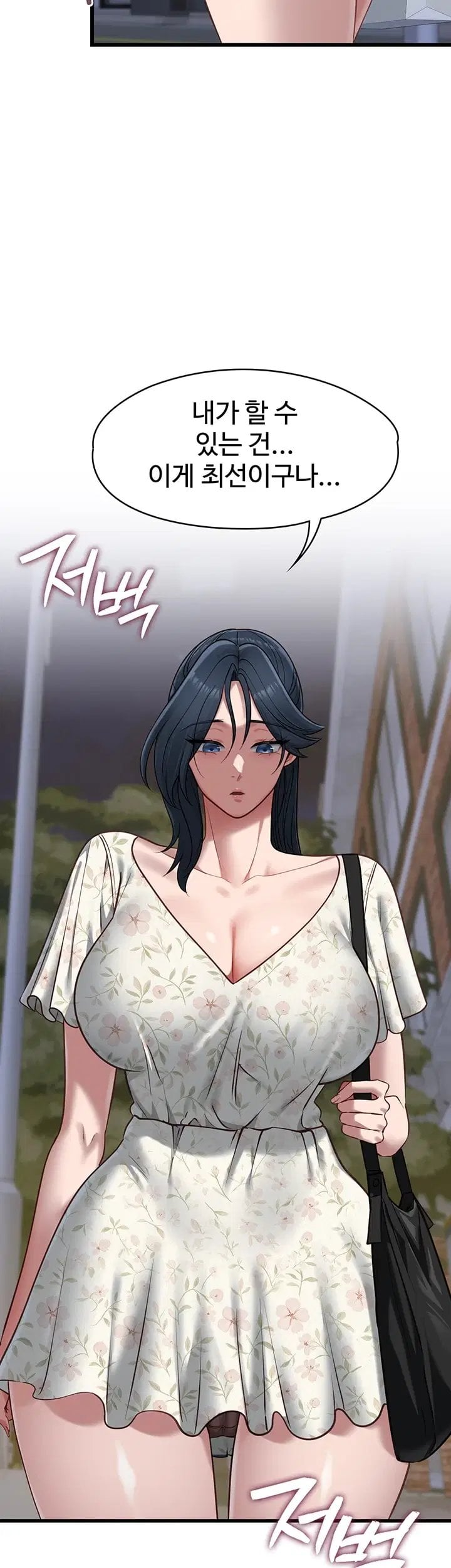 My Girlfriend Was Already Fully Trained Raw - Chapter 40 Page 46