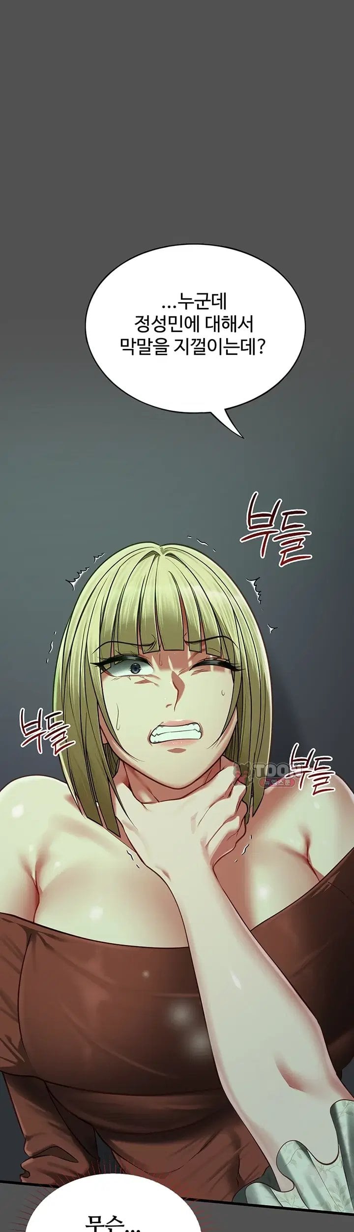 My Girlfriend Was Already Fully Trained Raw - Chapter 41 Page 11