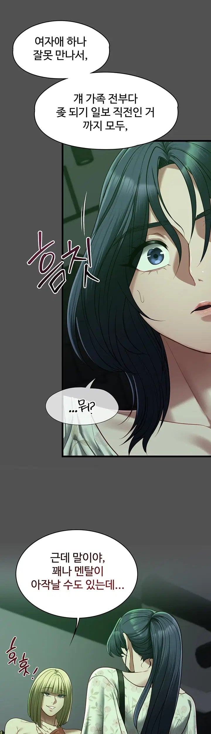 My Girlfriend Was Already Fully Trained Raw - Chapter 41 Page 19