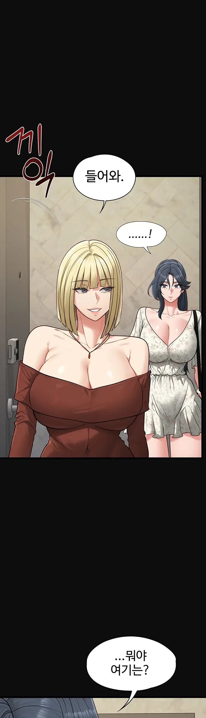 My Girlfriend Was Already Fully Trained Raw - Chapter 41 Page 23