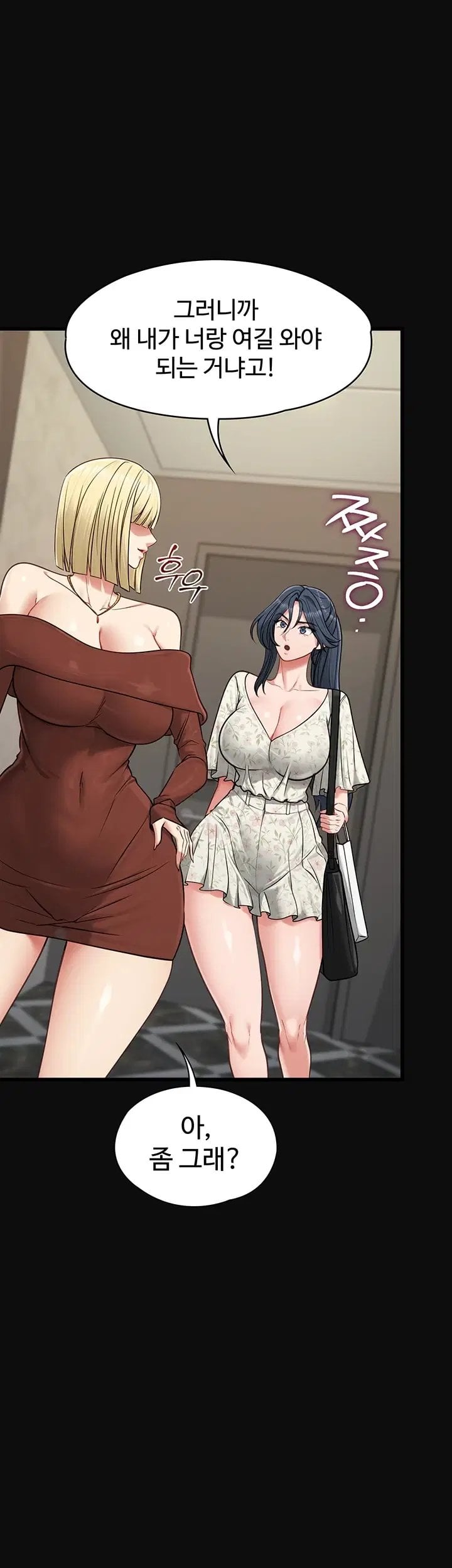 My Girlfriend Was Already Fully Trained Raw - Chapter 41 Page 25