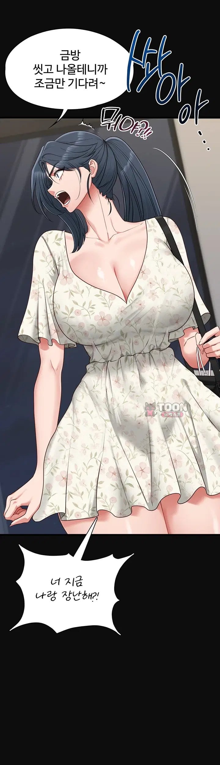 My Girlfriend Was Already Fully Trained Raw - Chapter 41 Page 35
