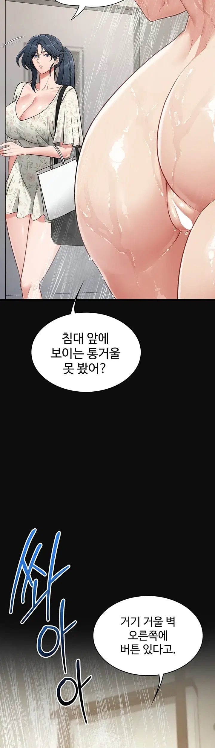 My Girlfriend Was Already Fully Trained Raw - Chapter 41 Page 40