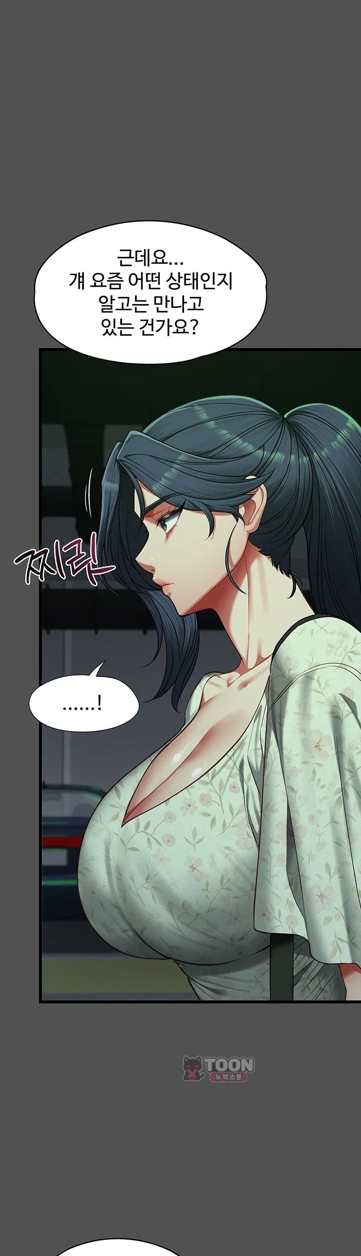 My Girlfriend Was Already Fully Trained Raw - Chapter 41 Page 6