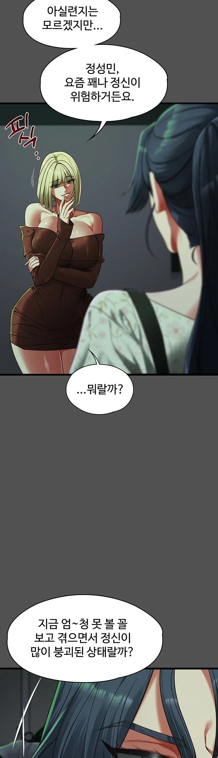 My Girlfriend Was Already Fully Trained Raw - Chapter 41 Page 7