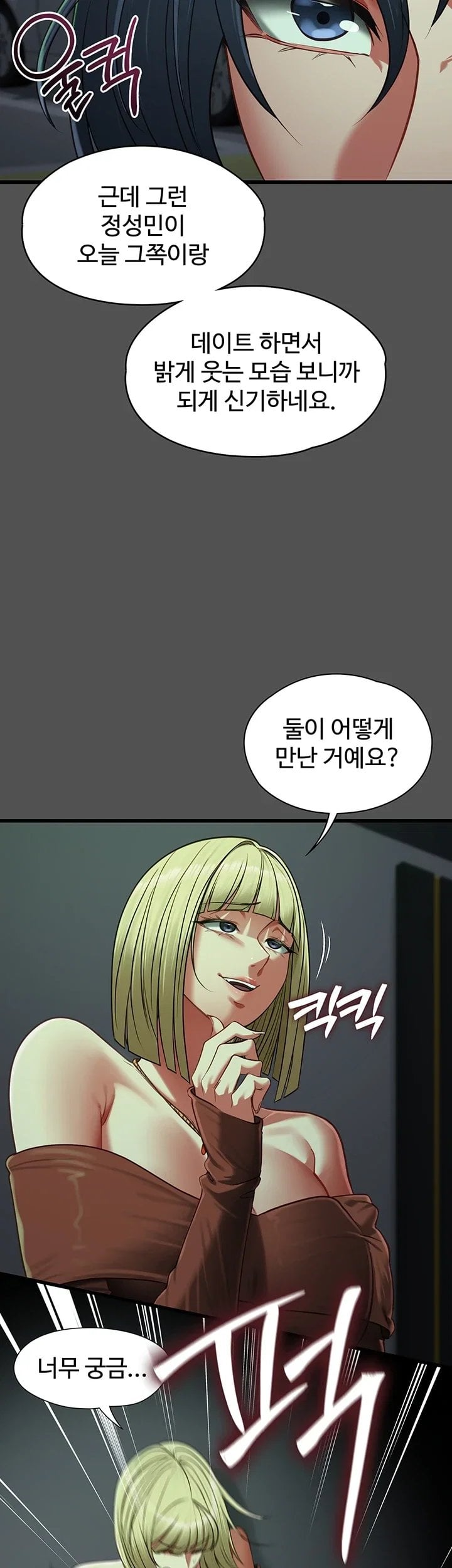 My Girlfriend Was Already Fully Trained Raw - Chapter 41 Page 8